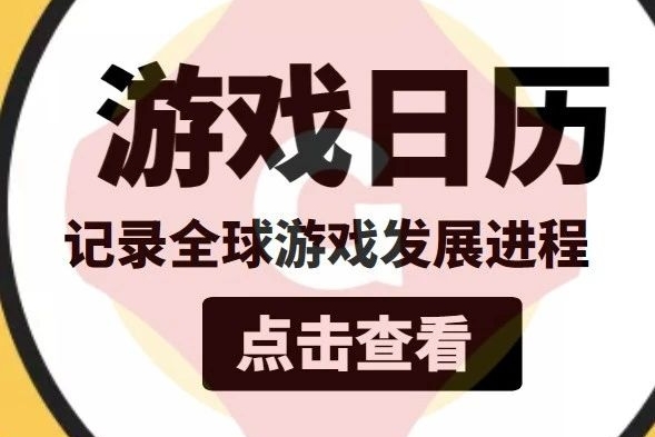 北京一游戏公司或被摘牌，上海一游戏公司银行账户被冻结，广州一游戏公司将终止挂牌|百乐门游戏日报游戏公众公司市值排行榜